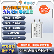 ����ֱ��304355�ۺ���﮵��750mAh 3.7V ��������޹����̻�ר��