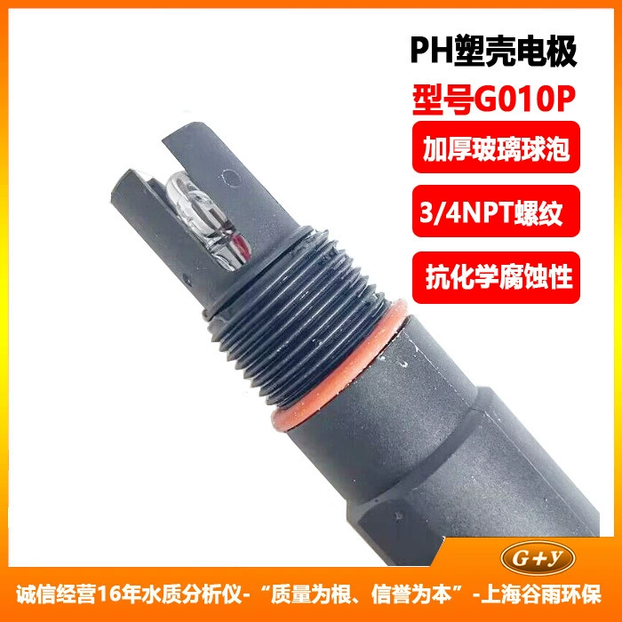 Пластиковый корпус электрода PH, промышленный столб, электродный зонд соотношения сторон PH, гальваническое покрытие для сточных вод, датчик обнаружения pH-метра