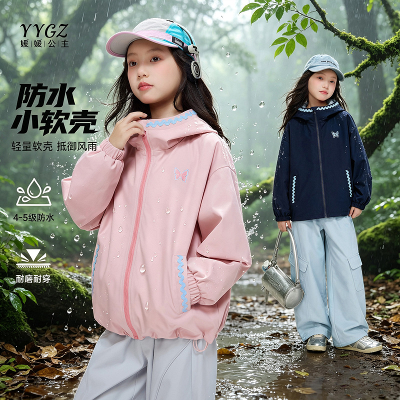 Princess Yuanyuan Girls' Waterproof Softshell Jacket 2026 Autumn New Children's Hooded Windbreaker Coat Princess Yuanyuan Girls' Waterproof Softshell Jacket 2026 Autumn New Children's Hooded Windbreaker Coat