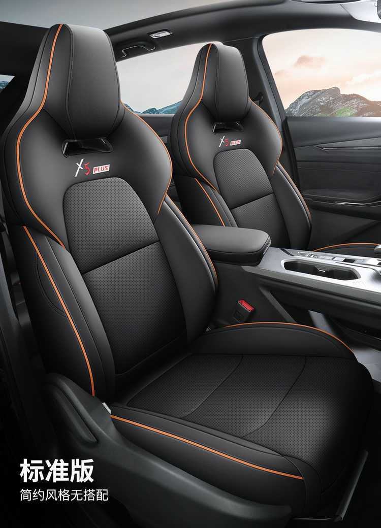 Suitable for 26 models of the second-generation Changan X5 Plus seat covers, all-season full-cover special seat covers, and 25 models of car seat cushions