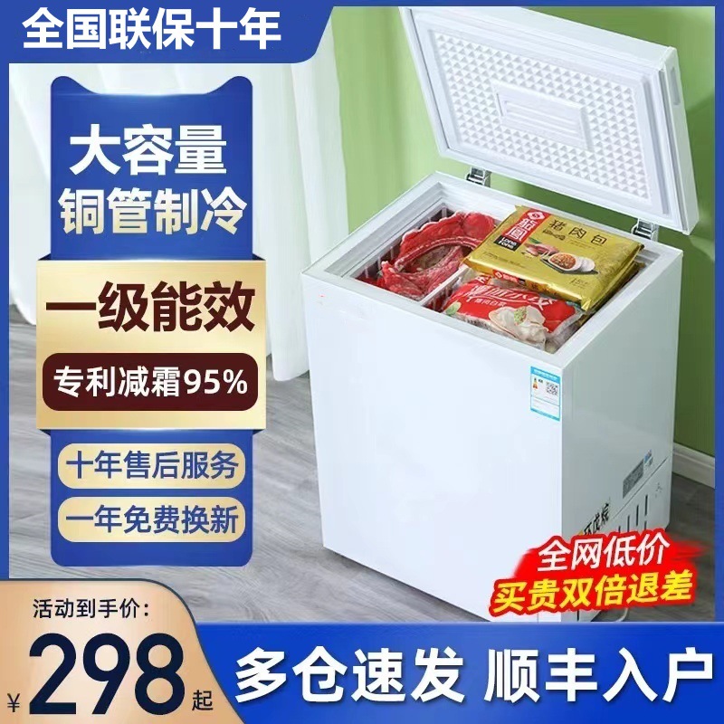 Meidi's Freezer Household Frost-Free Freezer Small Freezer Energy-Saving Refrigerated Freezer Freezer Power-Saving