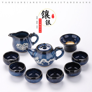 Complete Jingdezhen Ceramic Tenmoku Glaze Tea Set with Silver Inlay for Home Use, Easy-To-Use Tea Brewing Set with Kiln-Changed Glaze