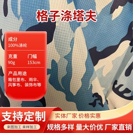 化纤坯布;其他坯布;尼龙面料