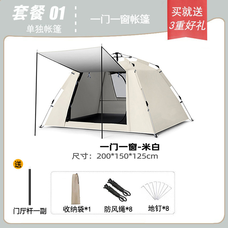 [문 1개, 창문 1개] 현관 폴 포함 - 오프화이트 2~3인용
