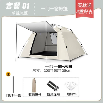 Avtomobil dam çadırları – Equipment Tent, Outdoor Camping Portable - one-door-and-one-window-with-foyer-pole-off-white-2-3-people-tent
