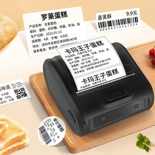 食品标签打印机商用手持小型热敏不干胶贴纸烘培蛋糕店茶叶保质期