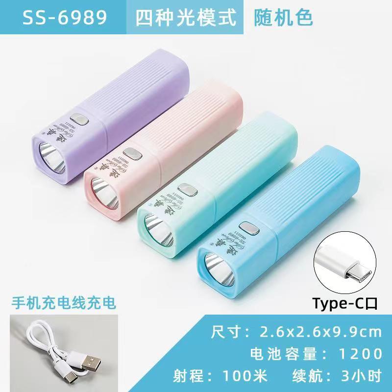 Portable mini model [1200 mAh 9.9cm]