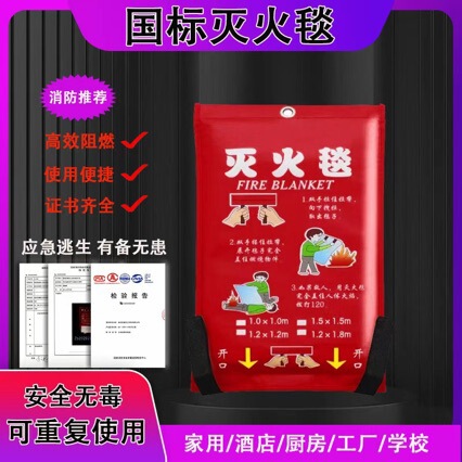 National Standard Fire Blanket Hotel Kitchen Outdoor Escape Fiberglass Silicone Fire Blanket Fire Equipment National Standard Certification