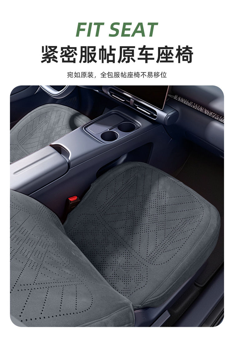 Leapmotor A10 Seat Cushion, Suede Breathable Seat Cover, Full-Cover Seat Pad, Perforated Wear-Resistant Seat Cushion, Soft and Skin-Friendly Car Cushion