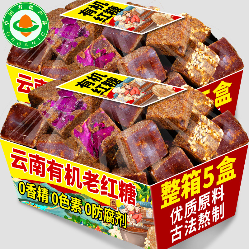云南有机红糖纯手工有机甘蔗古法正宗土红糖独立小包装产妇大姨妈