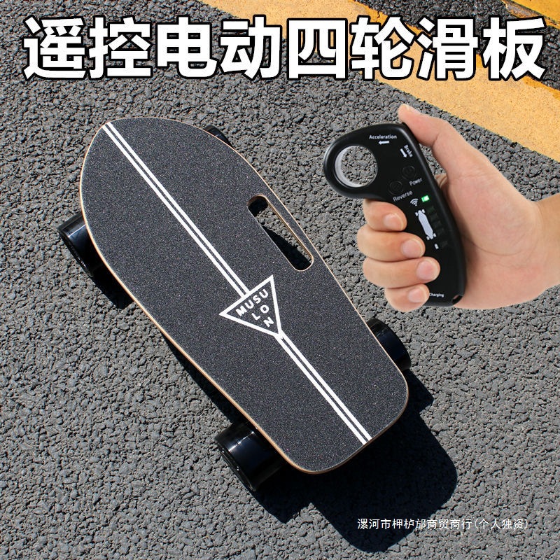2025 New Electric Skateboard Four-Wheel Beginner Adult Small Fish Board Single-Drive Remote Control Electric Skateboard