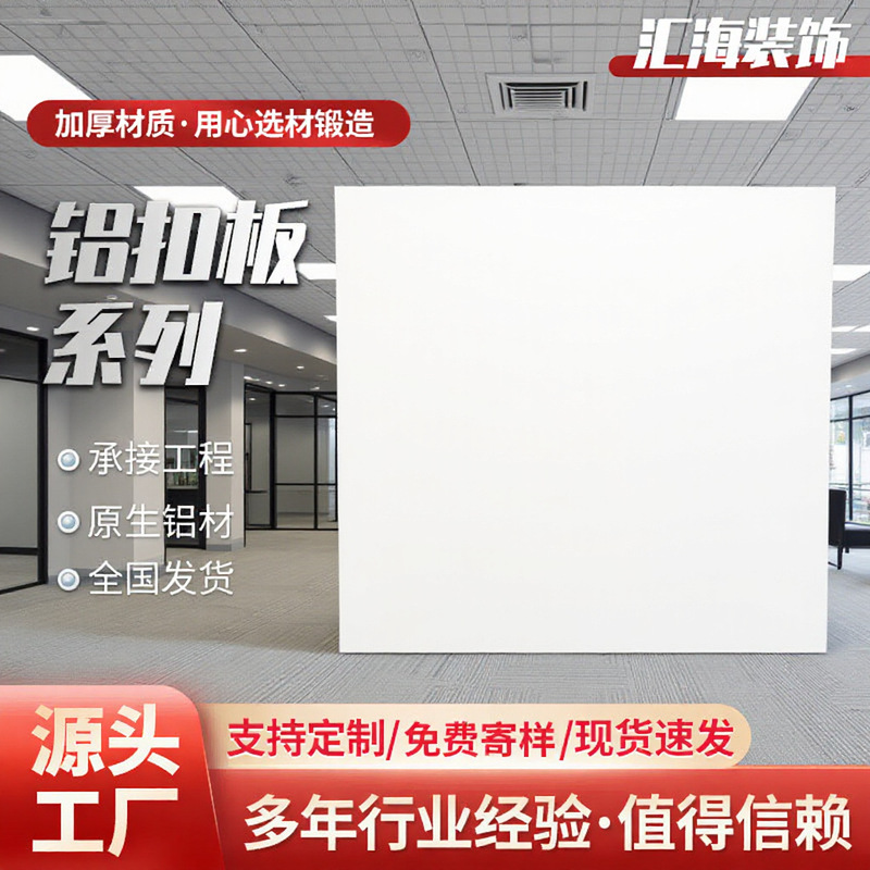 Aluminum Gusset Plate Manufacturer Flat 60×60 Hospital Shopping Mall Ceiling Decoration Aluminum Ceiling Integrated Ceiling Aluminum Gusset Plate Aluminum Gusset Plate Manufacturer Flat 60×60 Hospital Shopping Mall Ceiling Decoration Aluminum Ceiling Integrated Ceiling Aluminum Gusset Plate