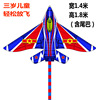 new pattern aircraft Fighter kite Manufactor wholesale children kite Arts and Crafts Breeze Nasty easily fly kite