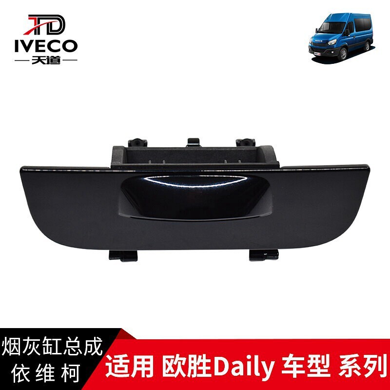 Iveco Car Parts Ashtray Assembly Ousheng Daily Dashboard Cigarette Lighter Box New Product