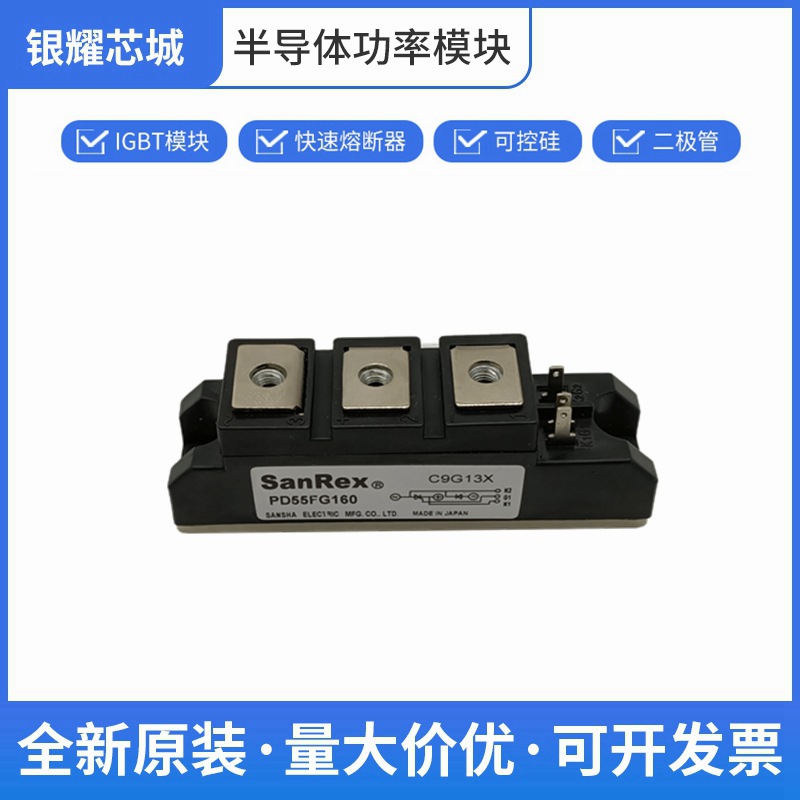 全新 三社可控硅整流器 单向晶闸管 PD55FG160  批次23+