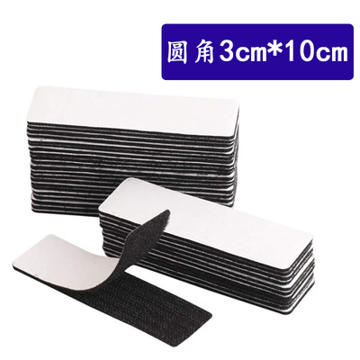 黑白尼龙混纺双面背胶冲型圆角魔术贴可定制切片分条子母扣粘扣带