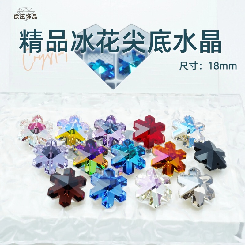 New Snowflake Ice Flower Pointed Bottom Crystal Diamond DIY Jewelry Accessories Nail Art Diamond Clothing Bags Mobile Phone Case Diamond Wholesale