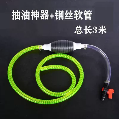 Pipe, Motorcycle Urea Refill Tool, Kempinq və səyahət - standard-oil-extraction-tool-3m-green-steel-wire-hose-onoff-diverter-tube
