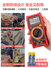 防烧万用表小型便携式HT108数显表家用电流表维修电工多用表