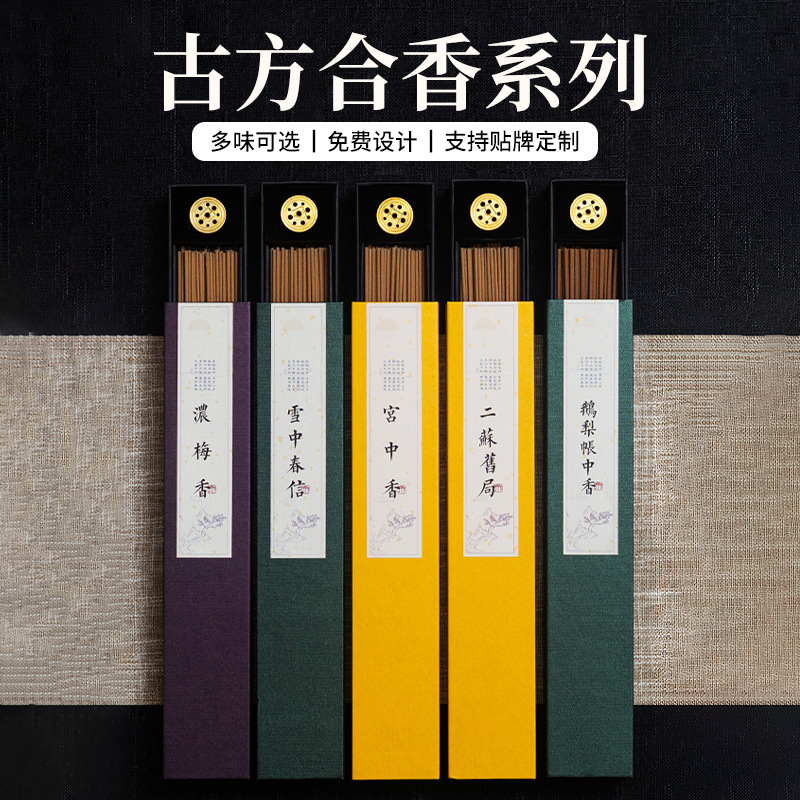 线香批发古方合香鹅梨帐中香自带香插礼盒包装家用室内香薰沉檀香