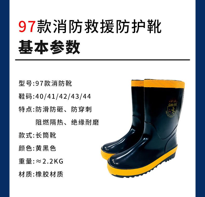 消防靴详情页、_12.jpg