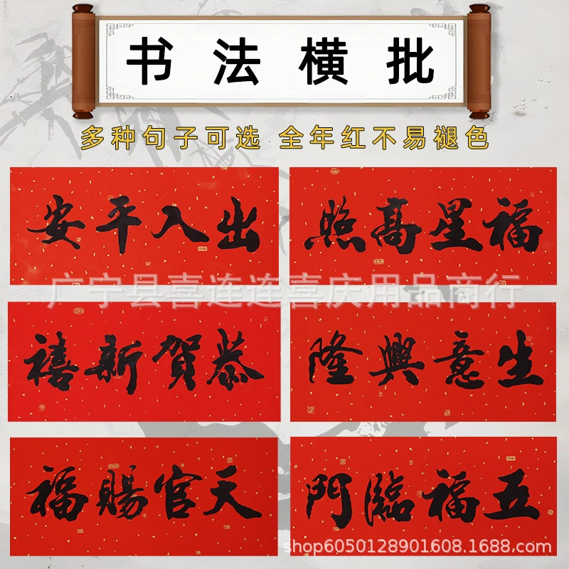 2025 новогодняя каллиграфия горизонтальная партия горизонтальной головы черное слово весенний баннер