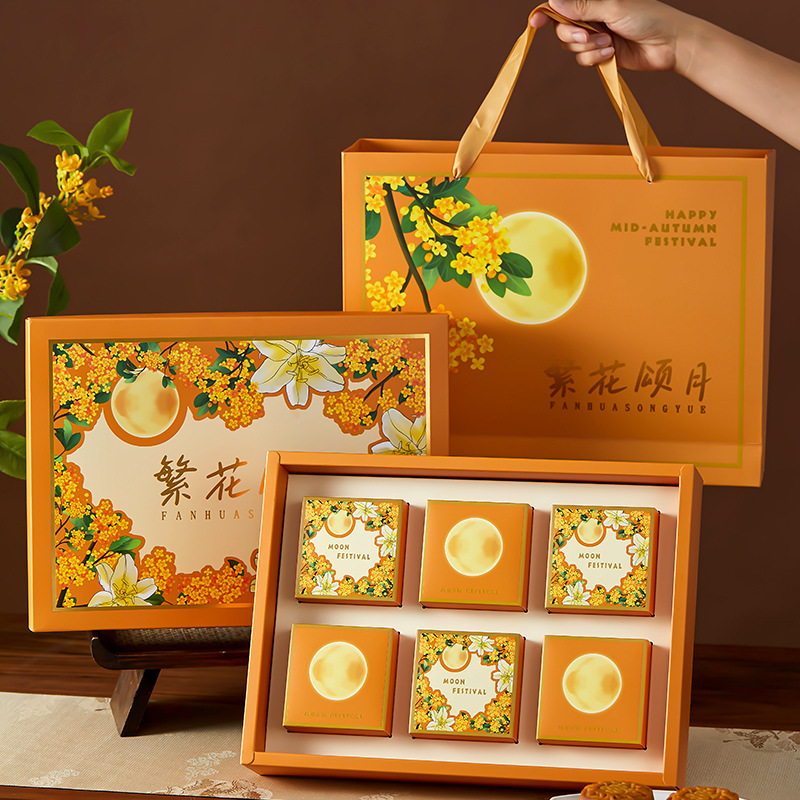 2024中秋月饼礼盒包装6粒8粒广式冰皮流心蛋黄酥高档礼品手提空盒