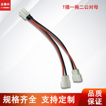 批发航模设备连接线一分二公母连接端子线主板线机器电源电子线材
