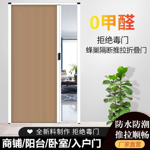 Honeycomb folding door invisible sliding door punch-free trackless living room bedroom balcony bathroom partition kitchen sliding door