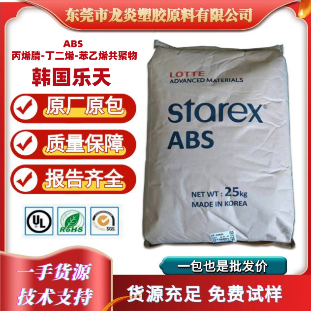 现货ABS/韩国乐天/ES-0163 ES-0173 ES-0193 EU-0150 EU-0160