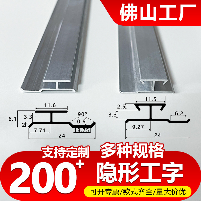 木饰面板密拼线内工字线嵌入式工字隐藏式卡条收边线无缝拼接线