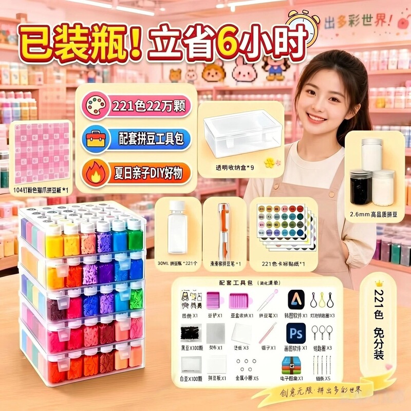 221 Colors of Perler Beads, No Need for Separate Packaging, Bottled Storage, 2.6mm Fusion Beads, Mard Same Color Number, DIY Handmade, Wholesale from Manufacturer 221 Colors of Perler Beads, No Need for Separate Packaging, Bottled Storage, 2.6mm Fusion Beads, Mard Same Color Number, DIY Handmade, Wholesale from Manufacturer