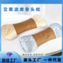 同款冰丝艾草凉席骨头枕