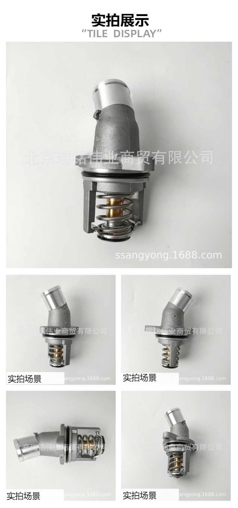 1732030175 Thermostat for Ssangyong Tivoli