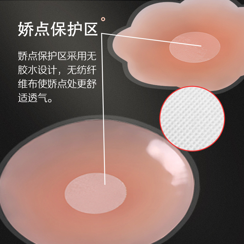 Silicone Anti-Nipple Bump Pads, Breathable Silicone Nipple Pads, Invisible Nipple Pasties, Factory Direct Sales, Wholesale