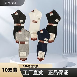 Muji Popular Unbranded Pure Cotton Socks for Men and Women, Breathable and Odor-Resistant Sports Socks, Mid-Calf Socks, Solid Color Long and Short Socks