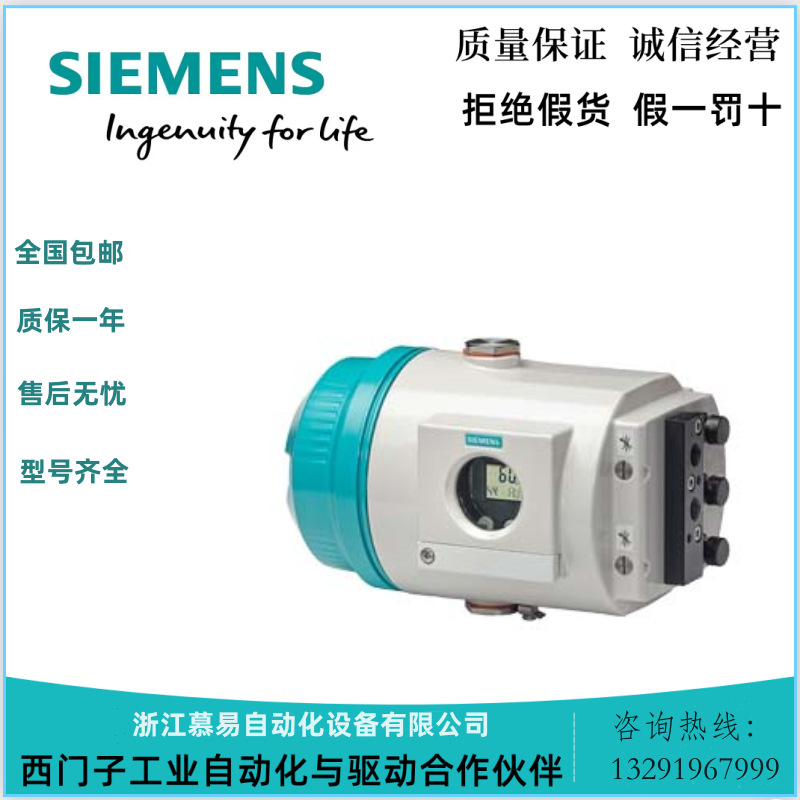西门子防爆HART定位器6DR5015/5025/5215/5225-0EN00/0EG00--0AA0