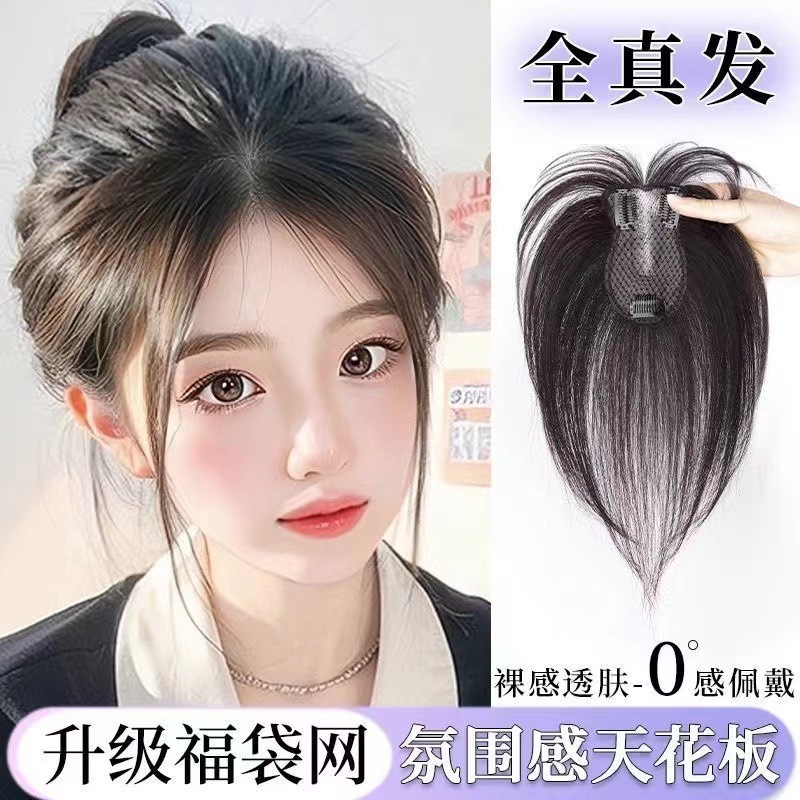 Eight-Character Bangs Wig for Women to Increase Hair Volume on the Top of the Head, Real Hair to Cover Gray Hair, Light and Traceless Hair Replacement Piece, Light