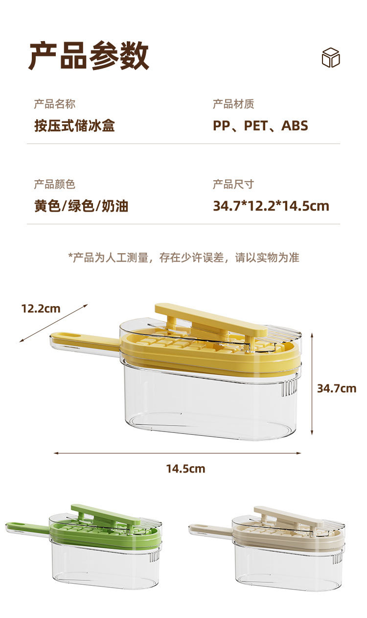 按压制冰盒食品级冰块膜具双层冰格冰块模具双层大容量带铲子冰模详情16