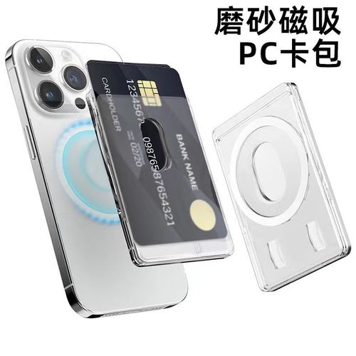 Frosted Magnetic Adsorption Card Holder Bus Bank Card Portable Transparent PC Sticker Card Wallet for Apple Phone Back Adhesive Protective Case New