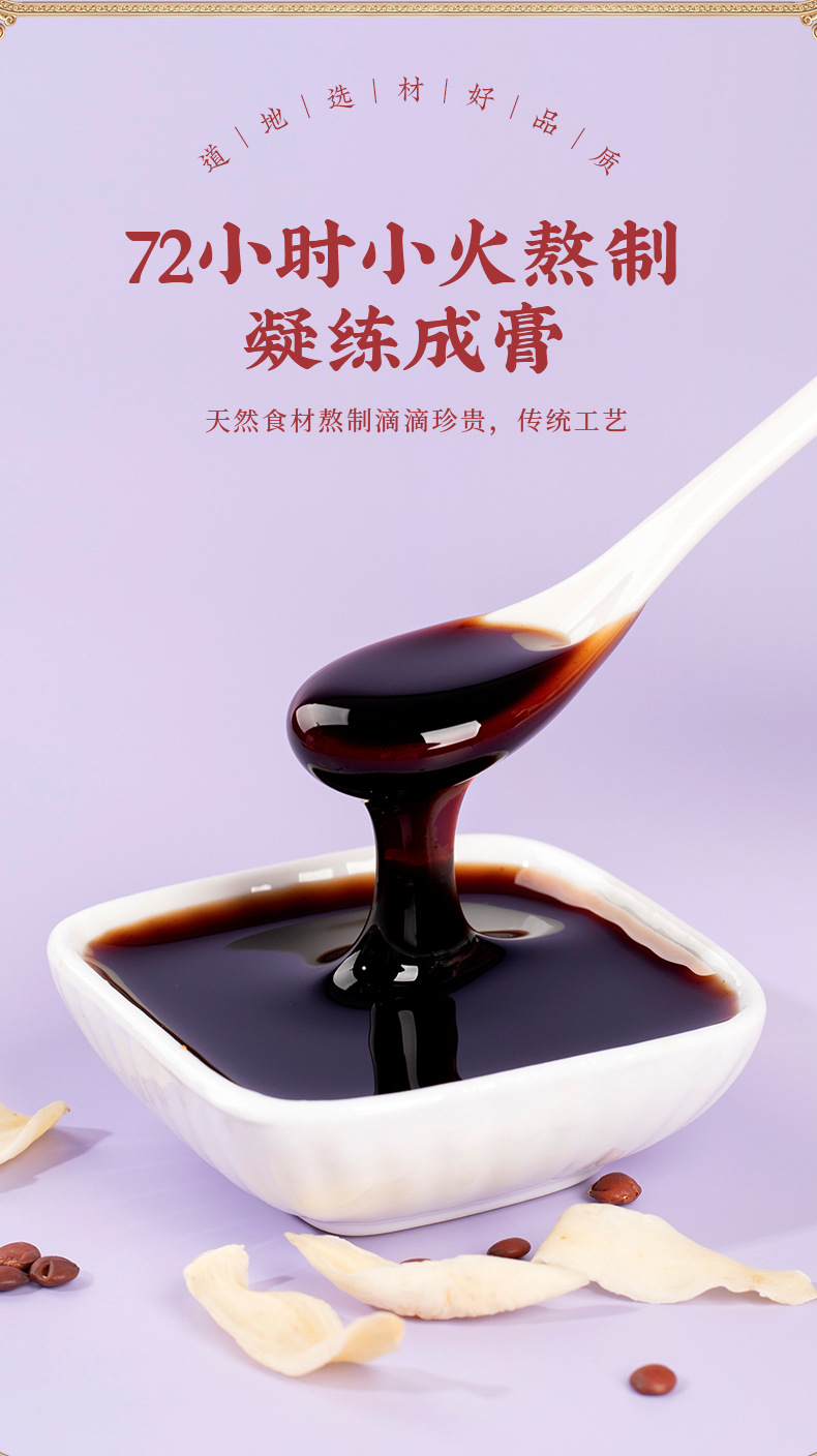 Suan Zao Ren Bai He Gao (Jujube Seed & Lily Bulb Herbal Paste) — Ready-to-Eat 300g quality and texture