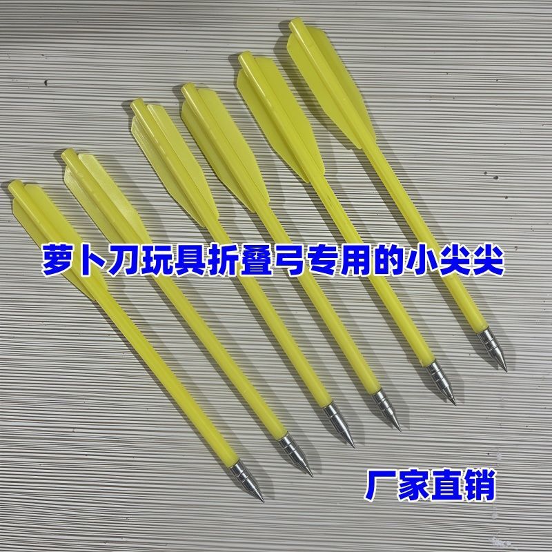 新款成人超大号萝卜射击玩具折叠弹弓成年人专用高精度户外娱乐|undefined