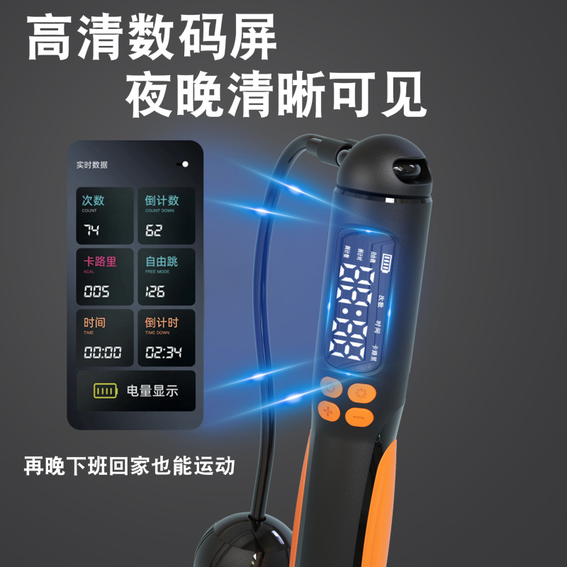 智能计数跳绳健身减肥专用学校中考礼品公司跨境专供无绳跳绳批发|undefined