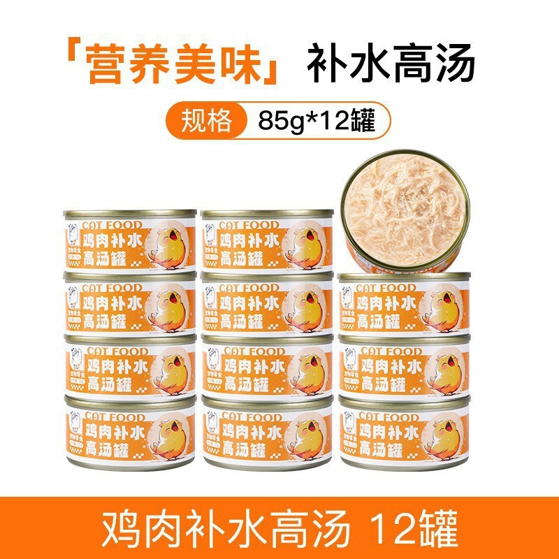 Aperitivos para gatos, alimentos húmedos para gatos jóvenes, tiras de carne fresca, 24 latas, una caja completa para complementar la nutrición, aumentar la grasa y las branquias, latas de alimentos básicos enlatados para gatos