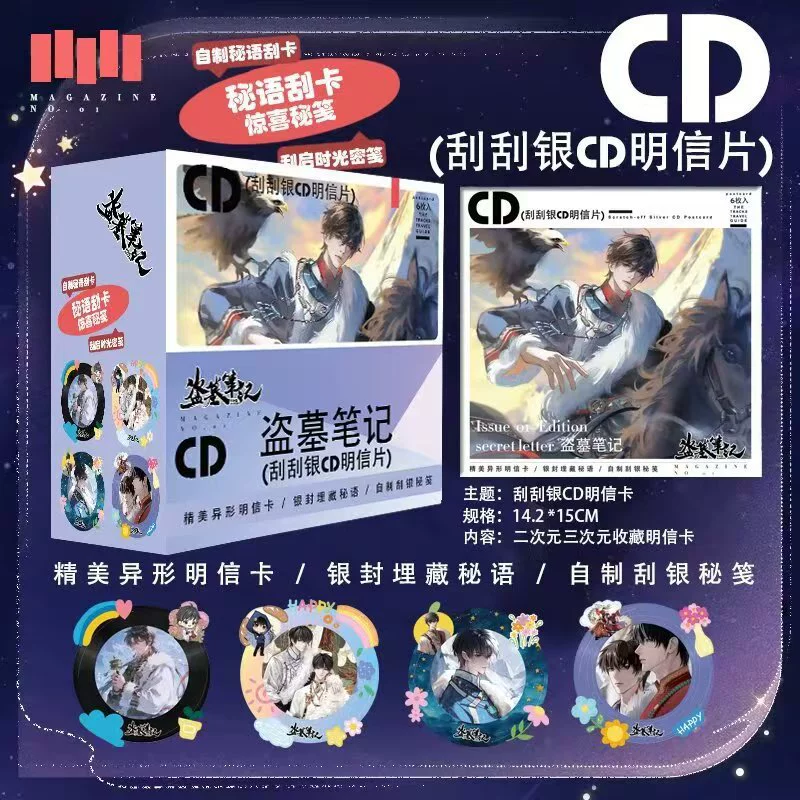 CD postcard set: anime & celebrity scratch-off silver, CD-size assorted postcards (20-pack box)