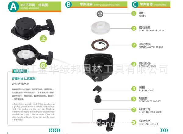 匹配各类割草机割灌打除草机拉盘高质量可拉一万次34F不带尾
