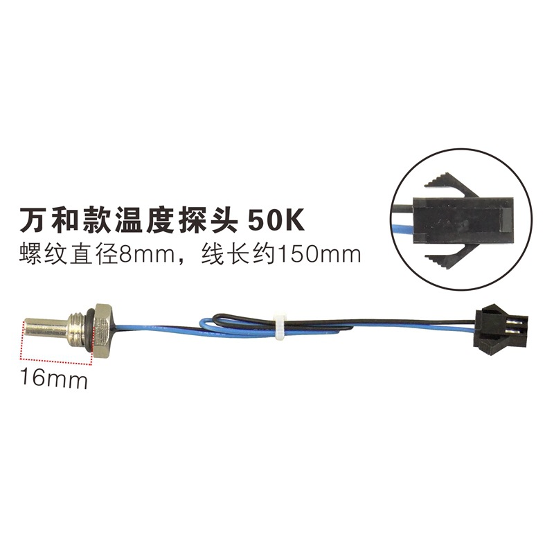 温度传感器 分类图 万和50K