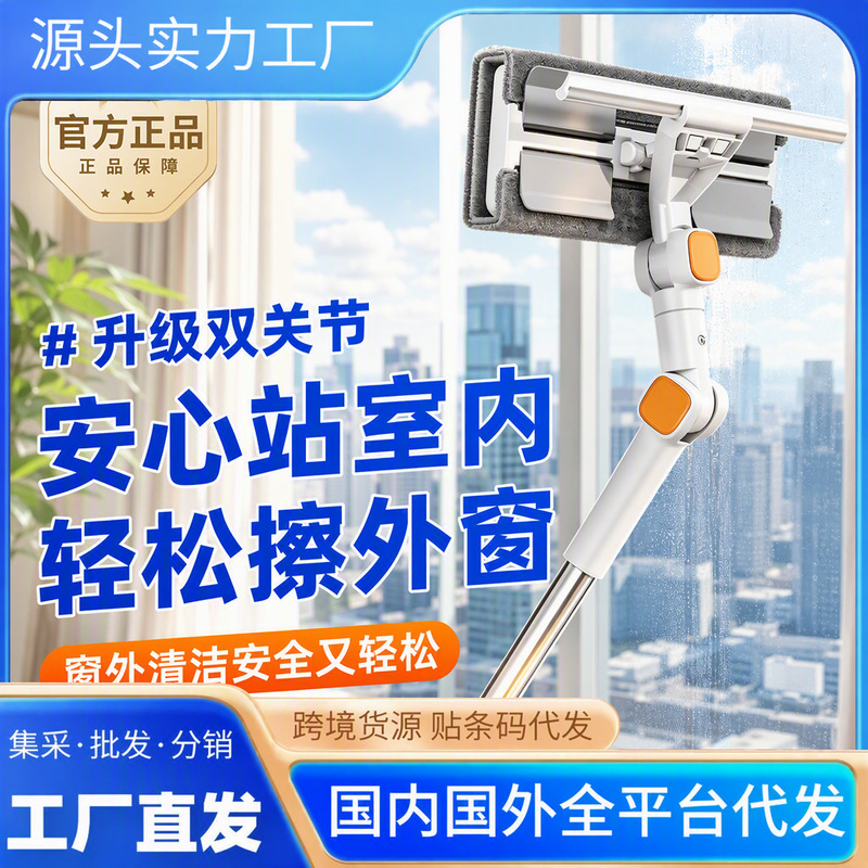 Source Factory Window Cleaner for Cross-Border Supply, Specialized for High-Rise Double-Sided Glass, with Telescopic Rod, One-Piece Dropshipping, 24-Hour Delivery