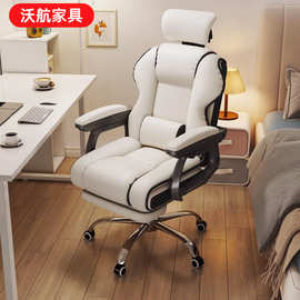 家用电脑椅舒适久坐书房办公沙发靠背椅可升降转椅游戏直播电脑椅