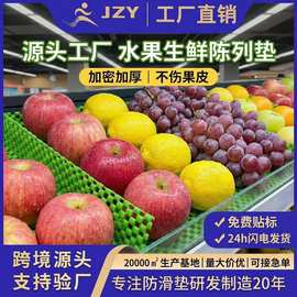 厂家批发 PVC网格水果垫 桌垫抽屉垫餐桌垫 防滑加厚跨境防滑垫